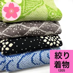 絞り 4枚 正絹 着物まとめ売り 同梱購入歓迎 リメイク用 着付け練習用 【1205】