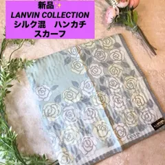 ランバンコレクション　ハンカチ スカーフ　シルク混　LANVIN COLLECTION バラ柄 　ストライプ