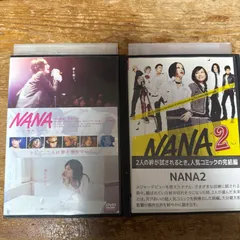 映画　NANA 1.2 二枚セット