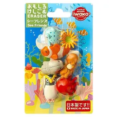 イワコー おもしろ消しゴム シーフレンズ ER-BRI069 ブリスターパック 海の生き物 けしごむ