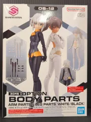 バンダイ 30 MINUTES SISTERS オプションボディパーツ アームパーツ&レッグパーツ [ホワイト/ブラック] 12