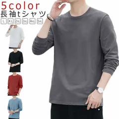 Tシャツ メンズ 長袖 tシャツ ロンT 丸首 クルーネック トップス 春 秋 無地 シンプル ゆったり インナーtシャツ 無地 大きいサイズ ロングtシャツ シンプル 重ね着 カットソー 秋 秋服 #zjjj2750