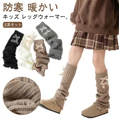 レッグウォーマー 温活 キッズ 女の子 指なし 靴下 ハイソックス 防寒 暖かい 冷え対策 リブ編み ロング丈 子供用 ソックス 2足セット シンプル 無地 柔らかい 小学生 中学生 女児 ルーズソッ#zjjj2906