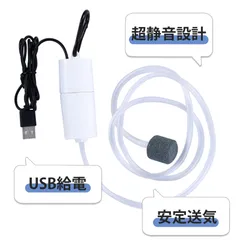 エアポンプ エアポンプ 水槽用 水槽 エアーポンプ USB 増氧ポンプ 小型 超静音 1W 大風量 携帯式 魚用 エアレーション ポータブル 酸素ポンプ 釣り 水槽 アクアリウム 家庭用 运输氧气のサムネイル