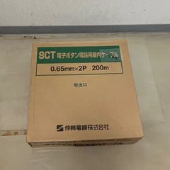 新品未開封 伸興電線 EM-TIEF 0.65mm×2C 200m - メルカリ