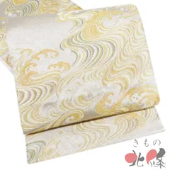 袋帯 中古 リサイクル 正絹 フォーマル 仕立て上がり 六通 波文 流水文 金銀糸 金銀色 きもの北條 A1320-18