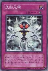 【中古】 遊戯王OCG デュエルモンスターズ 洗脳光線 POTD POTD-JP060
