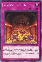 【中古】 遊戯王OCG デュエルモンスターズ ミミグル・ルーム WPP6 WPP6-JP028