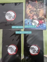 鬼滅の刃 無限列車編 特典 4個 まとめ