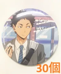 カラパレ ハイキュー！！ より道 缶バッジ 赤葦京治 30個セット売り タカラトミーアーツ