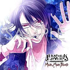 【中古】「非常に良い」［CD］DIABOLIK LOVERS MORE MORE BLOOD Vol.6 逆巻レイジ CV.小西克幸（豪華版）