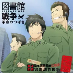 2026年最新】関東図書隊の人気アイテム - メルカリ