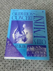 2026年最新】齋藤飛鳥卒業コンサート blu-rayの人気アイテム - メルカリ