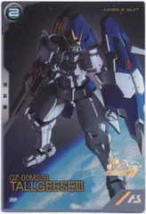 2026年最新】アーセナルベース トールギスの人気アイテム - メルカリ