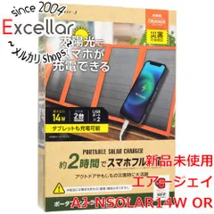 [bn:10] エアージェイ　ポータブルソーラー充電器　AJ-NSOLAR14W OR　オレンジのサムネイル