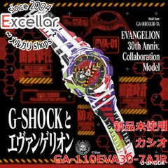 2026年最新】エヴァ G-SHOCK 初号機の人気アイテム - メルカリ