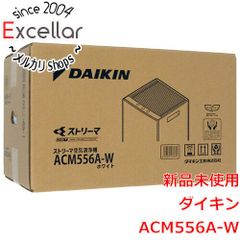 希少【新品・未開封】ダイキン 空気清浄機 光速ストリーマ ACM75N-W