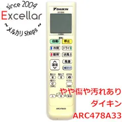 [bn:9] DAIKIN　エアコンリモコン ARC478A33のサムネイル