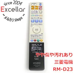 [bn:0] 三菱電機　DVDレコーダー用リモコン RM-D23のサムネイル