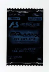 ガンダムアーセナルベース プロモ GquuuuuuX プロモーションカードパック