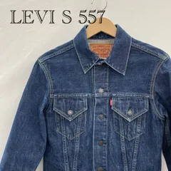 Levi's デニムジャケット 71557-02 LEVIS 557　　　 ３４インチ ネイビー  メンズ ファッション
