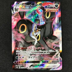 ★ポケモンカードゲーム ソード＆シールド VMAXクライマックス 245/184/S8B/B ブラッキーVMAX CSR