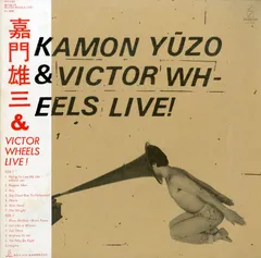 ALL帯付・良品＊サザンオールスターズ ／嘉門雄三／原由子ほかLPまとめて12枚 2026年最新】嘉門雄三 cdの人気アイテム - メルカリ