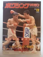 2026年最新】ボクシングマガジンの人気アイテム - メルカリ