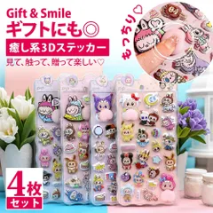 ラブブ Labubu 4枚セット お尻3Dシール ボンボンシール ぷくぷくシール ドロップシール ステッカーデコ 装飾用 スマホケース飾り ねこ ご褒美シー おしりぷにぷにシール ごほうびシール 立体シール DIY用 可愛いシール 手帳 貼り付け らぶぶ