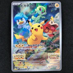 ★ポケモンカードゲーム スカーレット＆バイオレット 001/SV/P ピカチュウ プロモカード