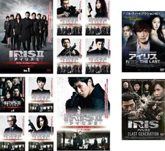 IRIS2 アイリス2 ラスト・ジェネレーション ノーカット完全版(12枚セット) TV版 全10巻 + 劇場版 THE LAST + LAST GENERATION【字幕】【全