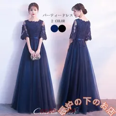 ドレス 大人 ピアノ発表会 黒 演奏会ドレス パーティードレス レディース ロングドレス ネイビー 結婚式 ウェディング 膝丈 マキシ丈 チュール 赤856559