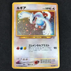 ★ポケモンカードゲーム LV45HP90NO249-NEO1 ルギア(右中央:☆) 旧裏 キズあり
