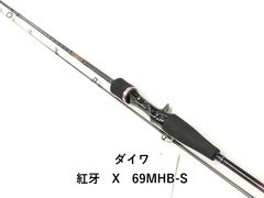 ダイワ 紅牙 X 69MHB-S (02-8212250023) - メルカリ
