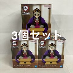 未開封 鬼滅の刃 フィグライフ！ 童磨 フィギュア 3個セット SF1322