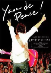 2026年最新】馬場俊英の人気アイテム - メルカリ