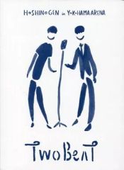 【中古】邦楽DVD 星野源 / ツービート IN横浜アリーナ [初回限定版]