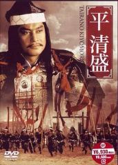 新品ケース》「源義経 上巻＆下巻」 DVD 全2巻 完結セット 東山紀之