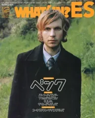 【中古】音楽雑誌 WHAT’S IN? ES 1998/12