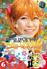 2026年最新】ロケみつ DVD 全巻の人気アイテム - メルカリ