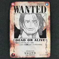 ★ワンピースカードゲーム 新たなる皇帝 OP09/004P3 パラレル)シャンクス(WANTED) SP スペシャルカード