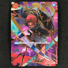 ★ワンピースカードゲーム 双璧の覇者 OP06/007P1 パラレル)シャンクス SR☆