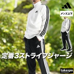 アディダス ジャージ上下 スリーストライプス ジャージ 上下 セットアップ メンズ ブランド adidas フルジップ サイドライン 黒 白 3ストライプス DH100 新作 上下セット 大きいサイズ 有 スポーツウェア トレーニングウェア