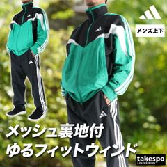 美品 アディダス マストハブ ルーズフィット カラー ブロック 上下