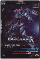 ガンダムアーセナルベース プロモ GquuuuuuX PR-288