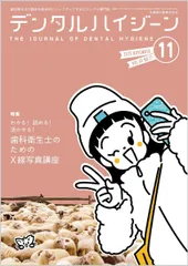 2026年最新】デンタルハイジーンの人気アイテム - メルカリ