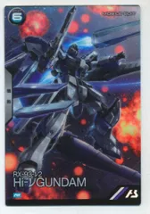 ガンダムアーセナルベース プロモ HI-νガンダム PR-274