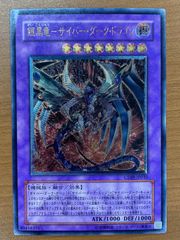 美品】遊戯王 鎧黒竜ーサイバー・ダーク・ドラゴン レリーフ - メルカリ