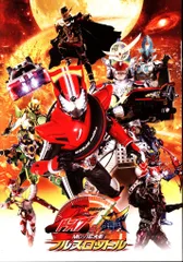 東映 プレスシート 仮面ライダー×仮面ライダー ドライブ&鎧武(ガイム) MOVIE大戦フルスロットル(DVD 2014年