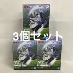 未開封 NARUTO VIBRATION STARS 君麻呂 フィギュア 3個セット SF1323 c101